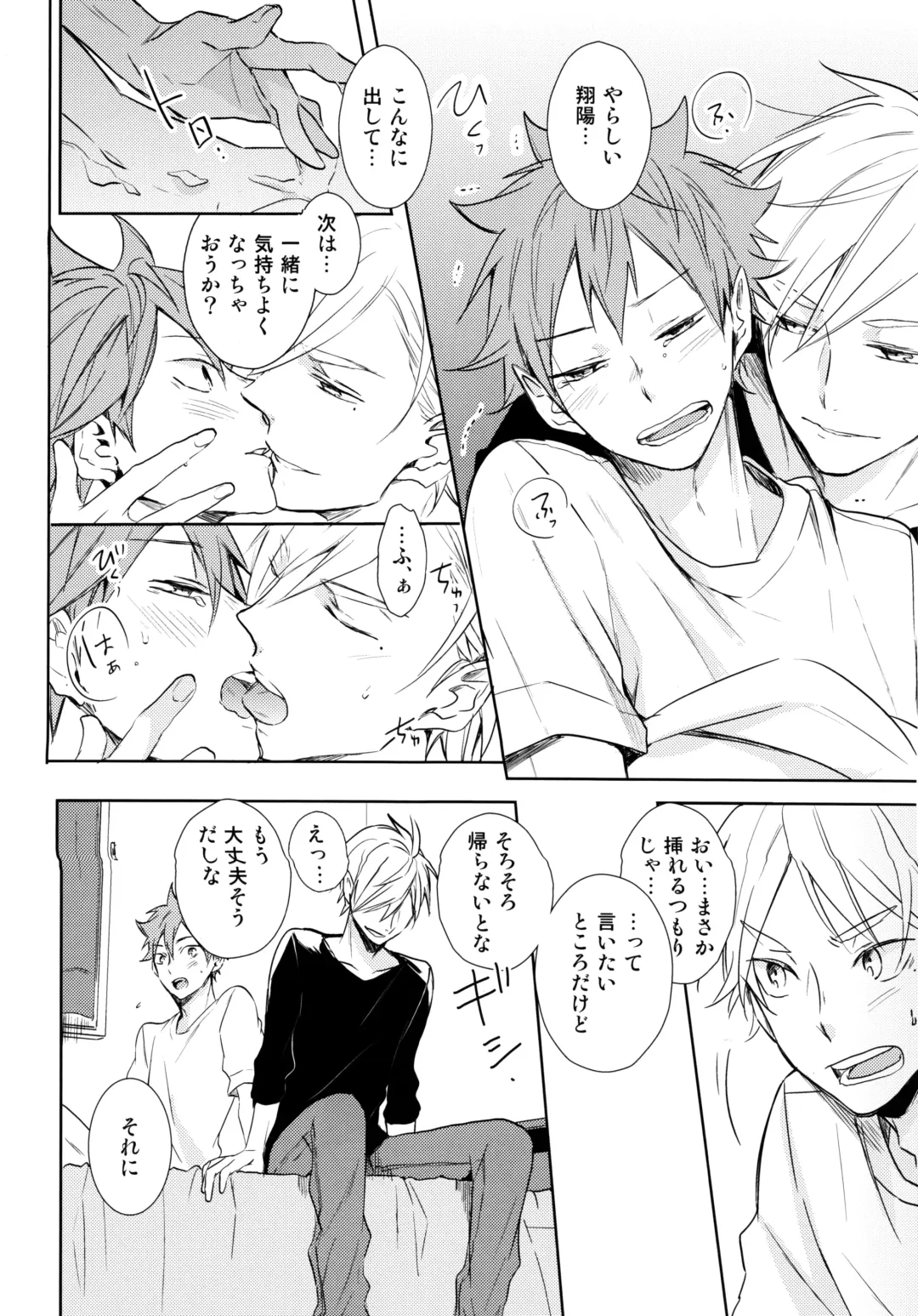 [75] Jumble Lovers Fhentai - Page 33