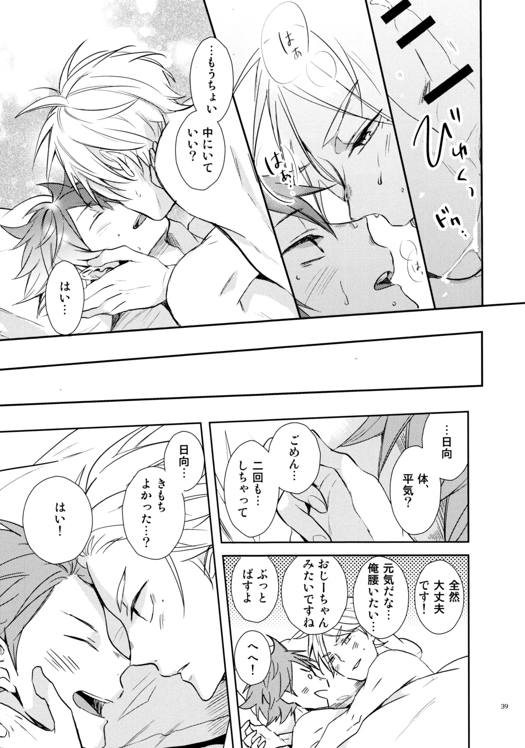 [75] Jumble Lovers Fhentai - Page 38