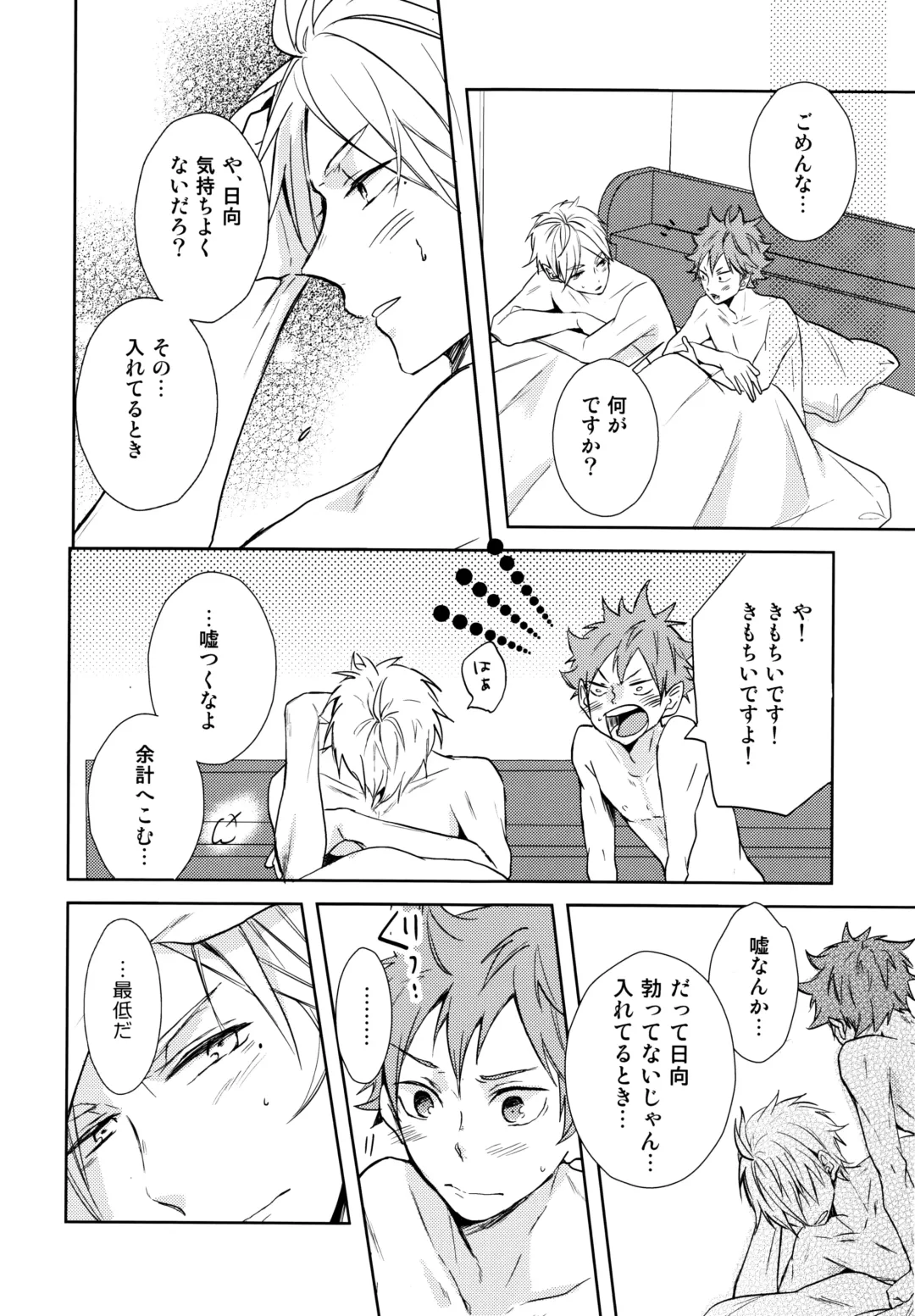 [75] Jumble Lovers Fhentai - Page 5