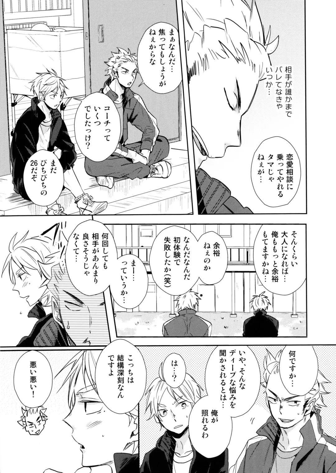 [75] Jumble Lovers Fhentai - Page 8