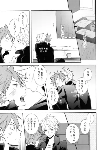 [75] Jumble Lovers Fhentai - Page 12