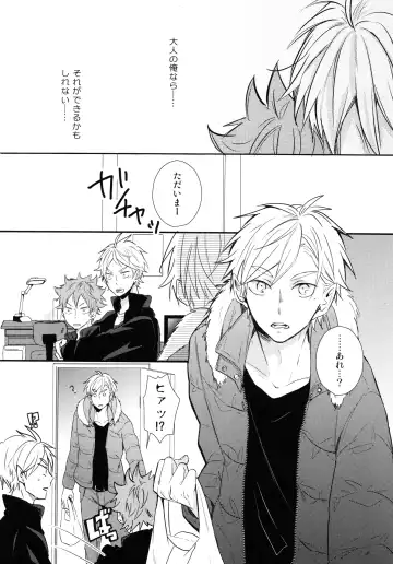 [75] Jumble Lovers Fhentai - Page 15