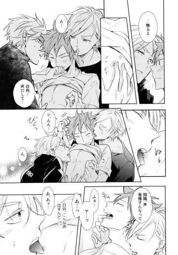 [75] Jumble Lovers Fhentai - Page 26