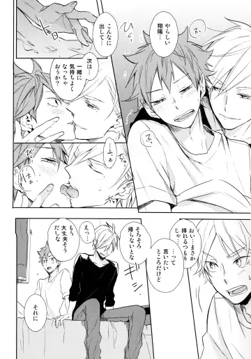 [75] Jumble Lovers Fhentai - Page 33