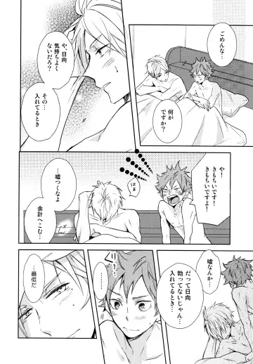 [75] Jumble Lovers Fhentai - Page 5