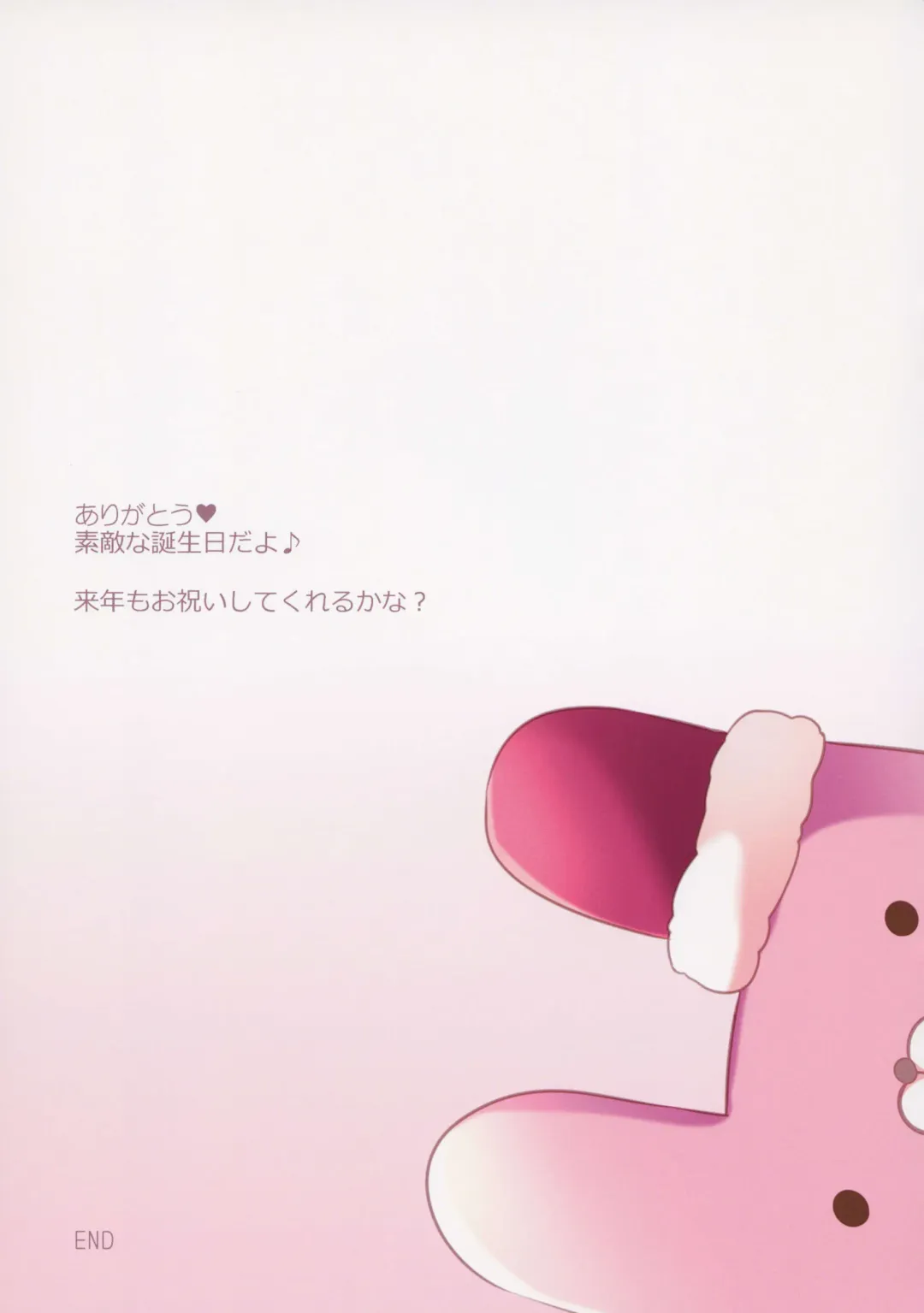 [Nanaroba Hana] Daisuki Onee-chan 3 Fhentai - Page 14