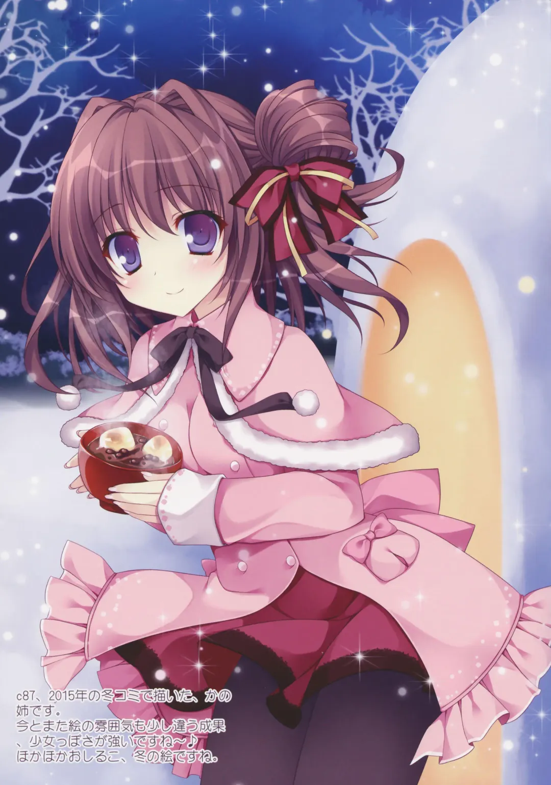 [Nanaroba Hana] Daisuki Onee-chan 3 Fhentai - Page 16