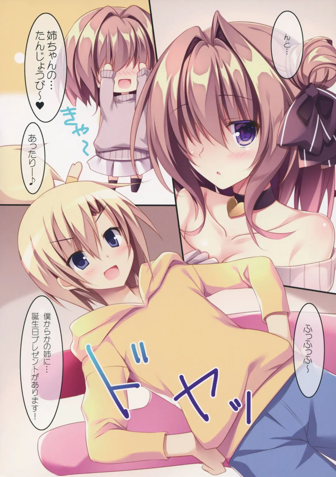 [Nanaroba Hana] Daisuki Onee-chan 3 Fhentai - Page 5