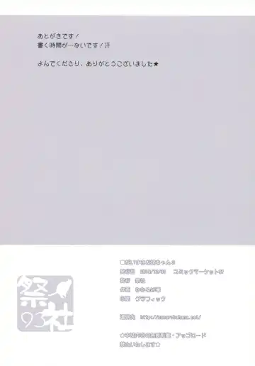 [Nanaroba Hana] Daisuki Onee-chan 3 Fhentai - Page 17