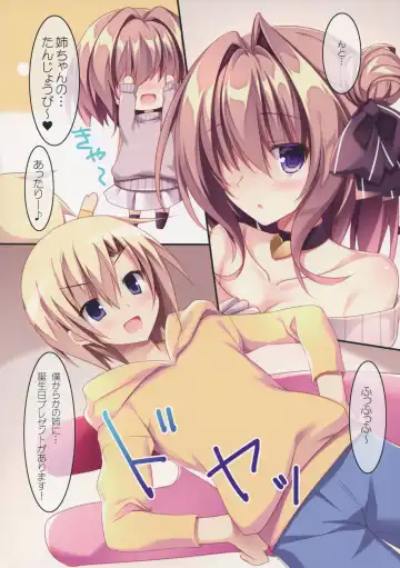 [Nanaroba Hana] Daisuki Onee-chan 3 Fhentai - Page 5