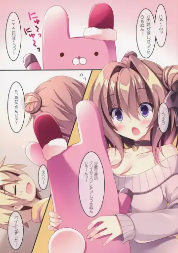 [Nanaroba Hana] Daisuki Onee-chan 3 Fhentai - Page 6