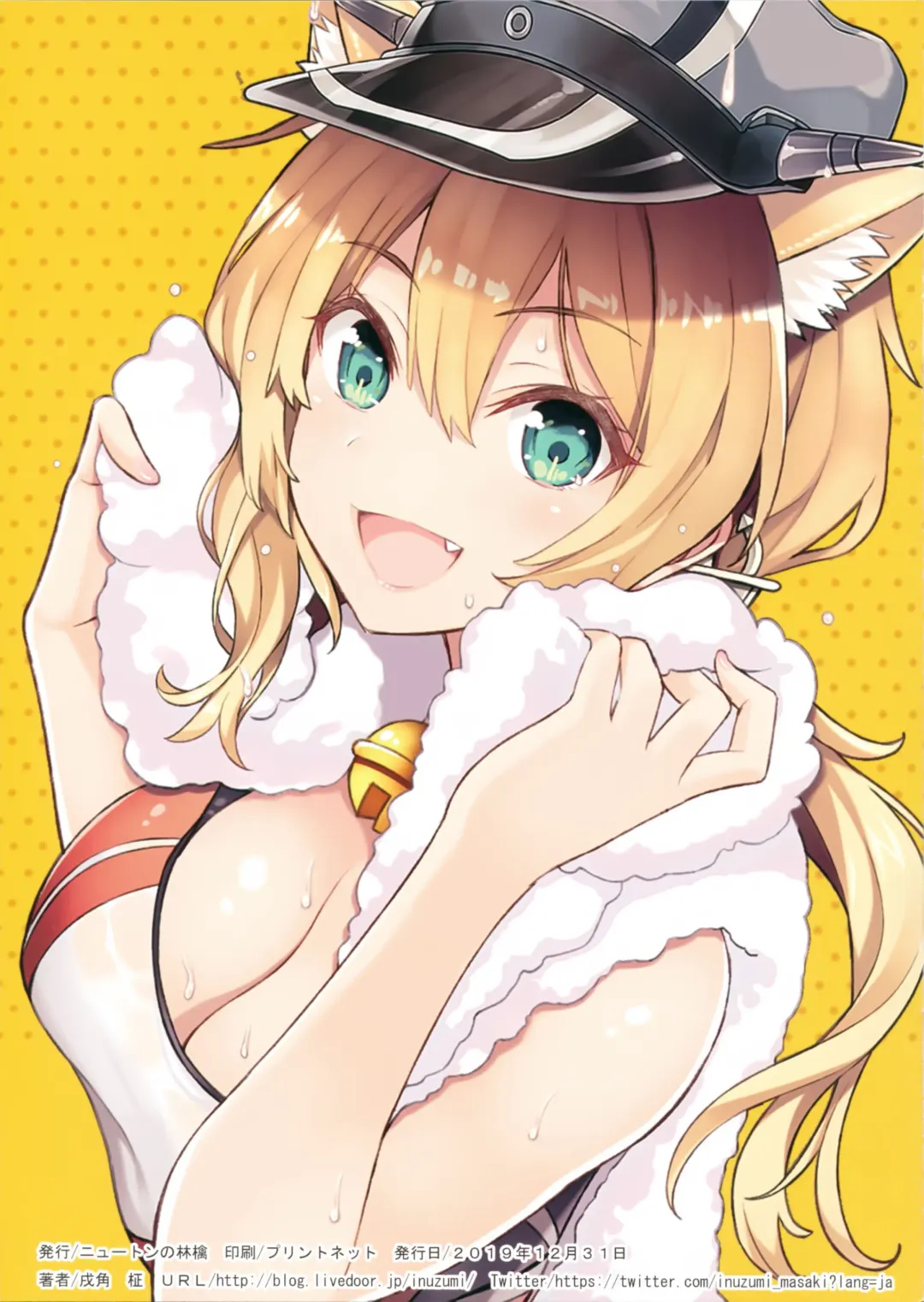 [Inuzumi Masaki] N,s A COLORS #11 Fhentai - Page 15