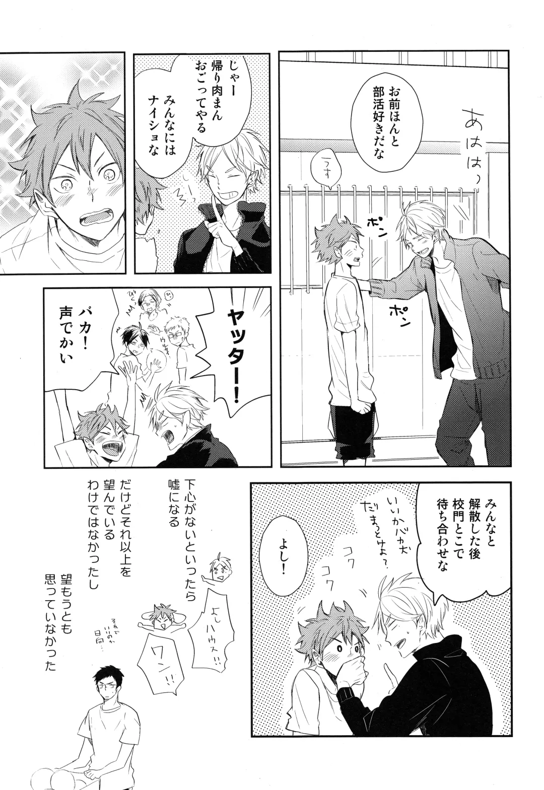 [75] Amai Mitsu to Yasashii Kemono Zenpen Fhentai - Page 12