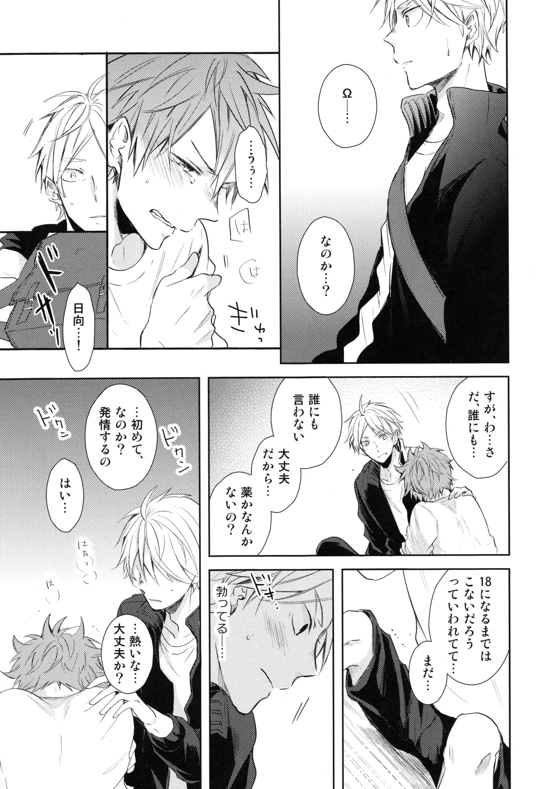 [75] Amai Mitsu to Yasashii Kemono Zenpen Fhentai - Page 14