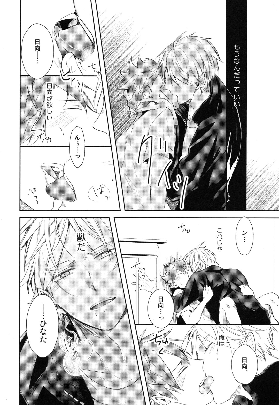 [75] Amai Mitsu to Yasashii Kemono Zenpen Fhentai - Page 17