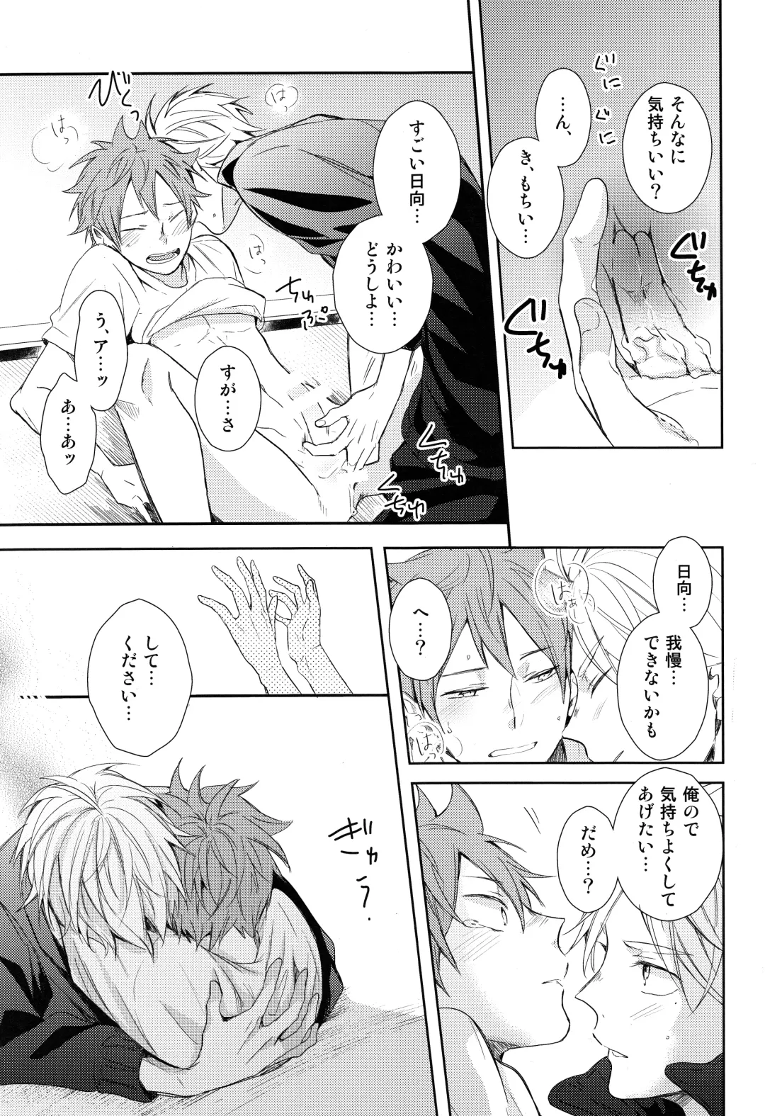 [75] Amai Mitsu to Yasashii Kemono Zenpen Fhentai - Page 20