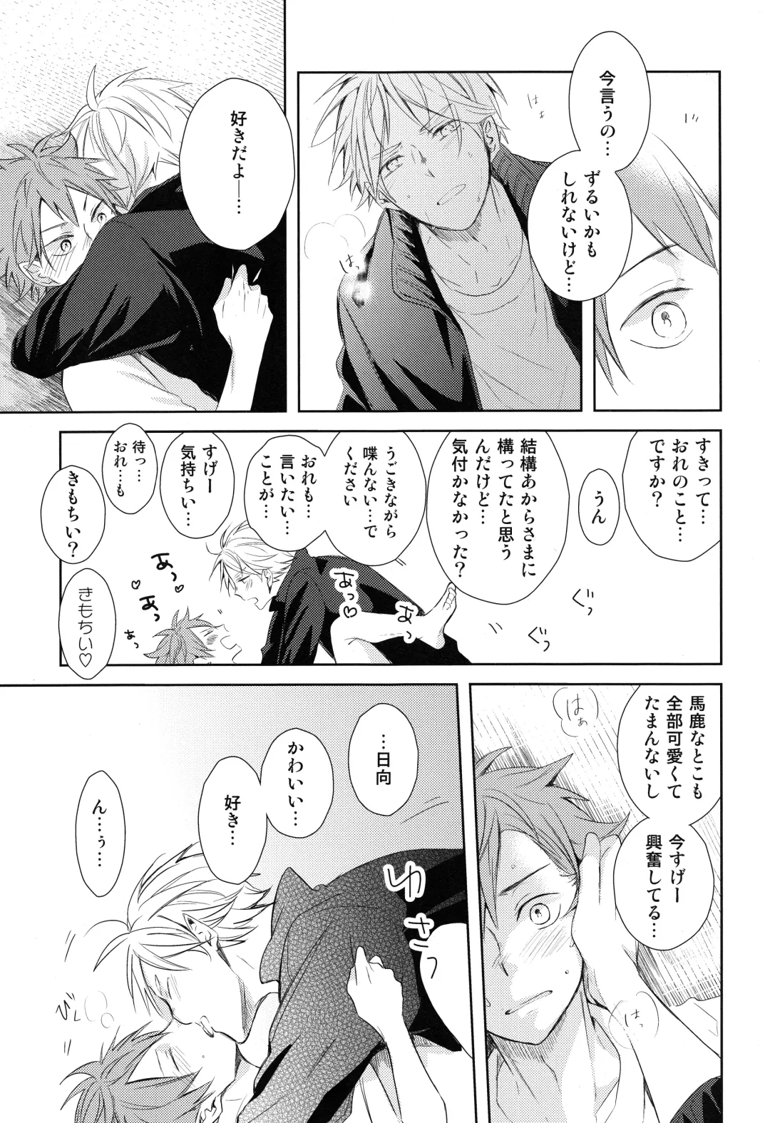 [75] Amai Mitsu to Yasashii Kemono Zenpen Fhentai - Page 22