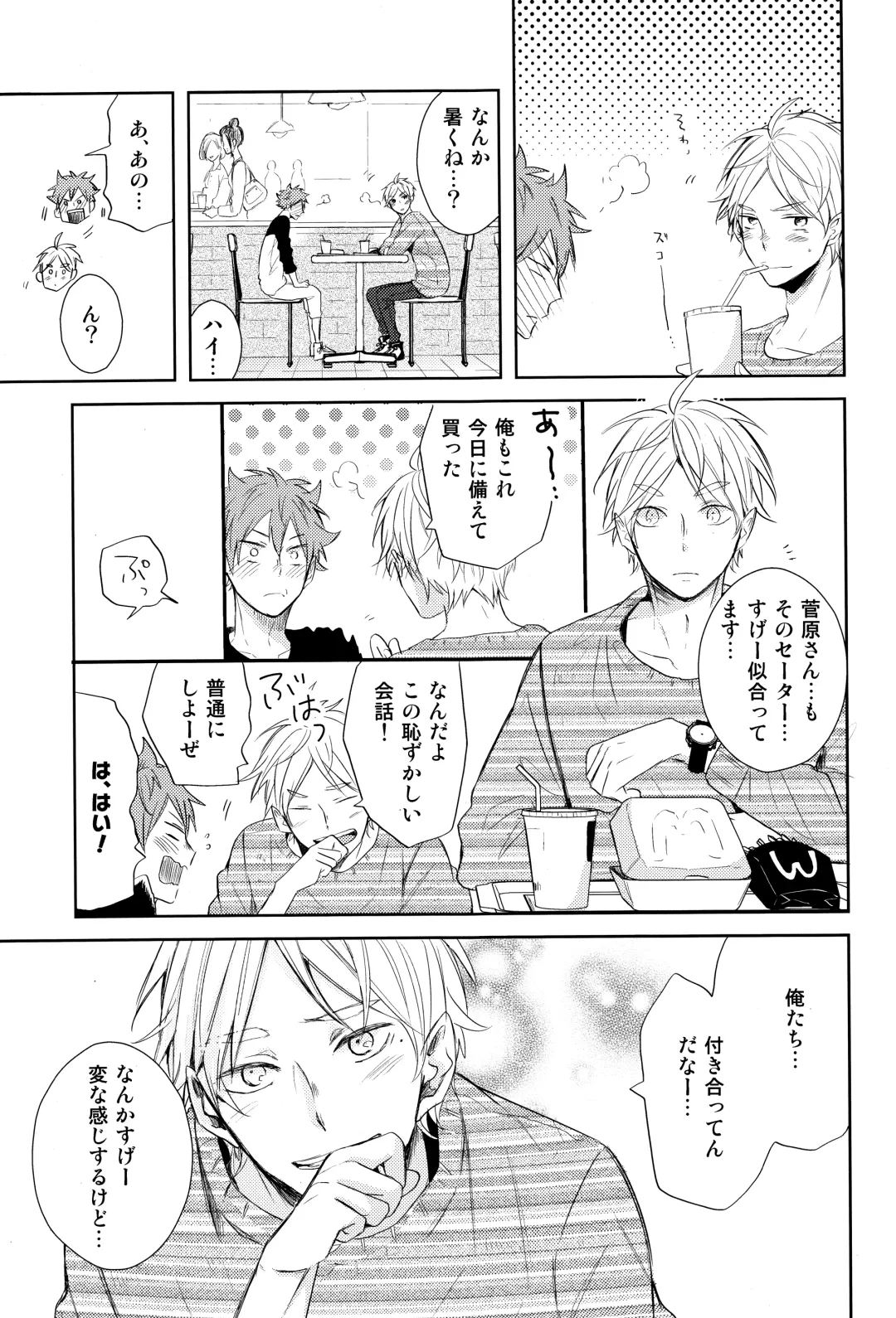 [75] Amai Mitsu to Yasashii Kemono Zenpen Fhentai - Page 28