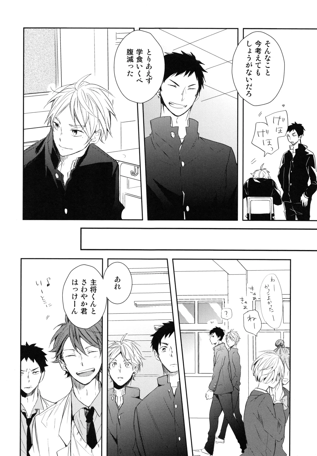 [75] Amai Mitsu to Yasashii Kemono Zenpen Fhentai - Page 35