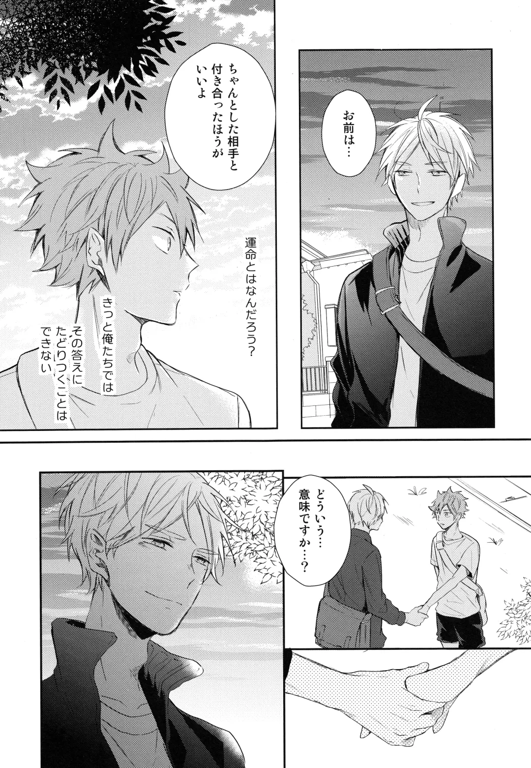 [75] Amai Mitsu to Yasashii Kemono Zenpen Fhentai - Page 42