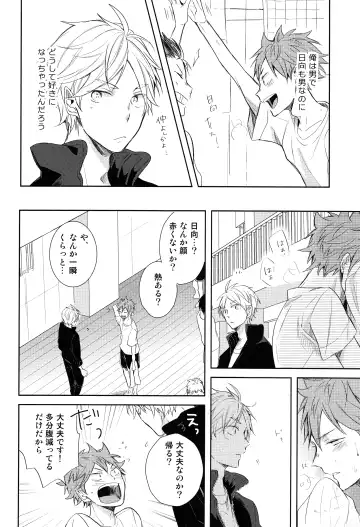 [75] Amai Mitsu to Yasashii Kemono Zenpen Fhentai - Page 11