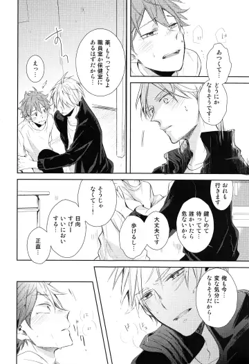 [75] Amai Mitsu to Yasashii Kemono Zenpen Fhentai - Page 15