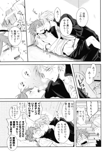 [75] Amai Mitsu to Yasashii Kemono Zenpen Fhentai - Page 18