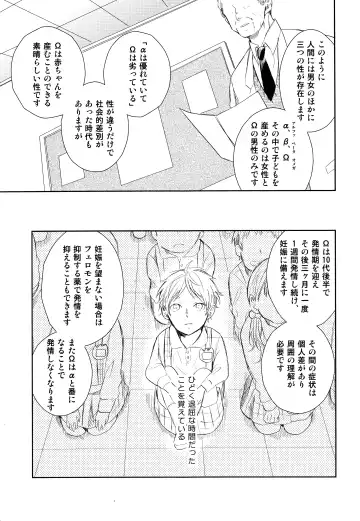 [75] Amai Mitsu to Yasashii Kemono Zenpen Fhentai - Page 2