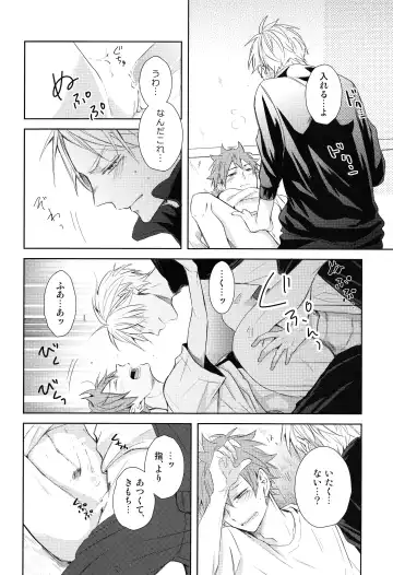 [75] Amai Mitsu to Yasashii Kemono Zenpen Fhentai - Page 21