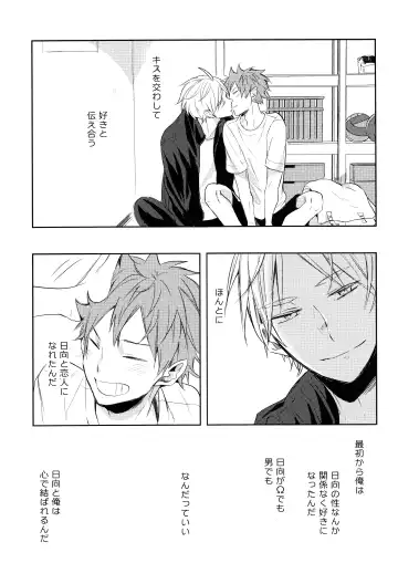 [75] Amai Mitsu to Yasashii Kemono Zenpen Fhentai - Page 26