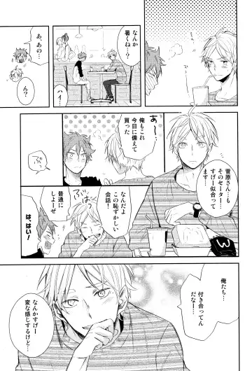 [75] Amai Mitsu to Yasashii Kemono Zenpen Fhentai - Page 28