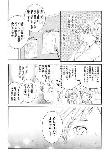 [75] Amai Mitsu to Yasashii Kemono Zenpen Fhentai - Page 3