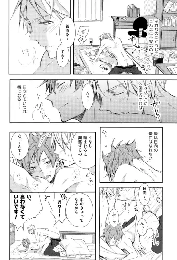 [75] Amai Mitsu to Yasashii Kemono Zenpen Fhentai - Page 31