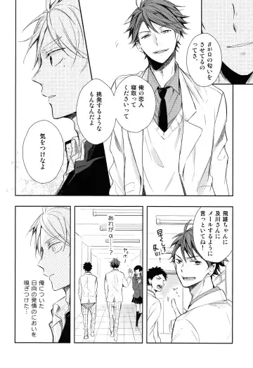 [75] Amai Mitsu to Yasashii Kemono Zenpen Fhentai - Page 37