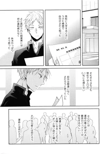 [75] Amai Mitsu to Yasashii Kemono Zenpen Fhentai - Page 4