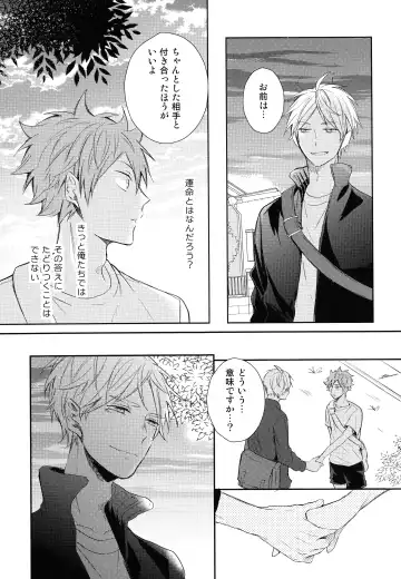 [75] Amai Mitsu to Yasashii Kemono Zenpen Fhentai - Page 42