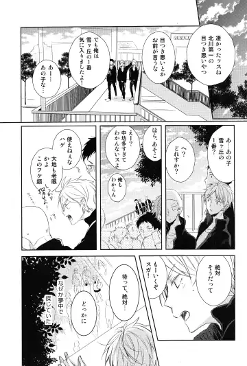 [75] Amai Mitsu to Yasashii Kemono Zenpen Fhentai - Page 6