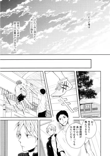 [75] Amai Mitsu to Yasashii Kemono Zenpen Fhentai - Page 8