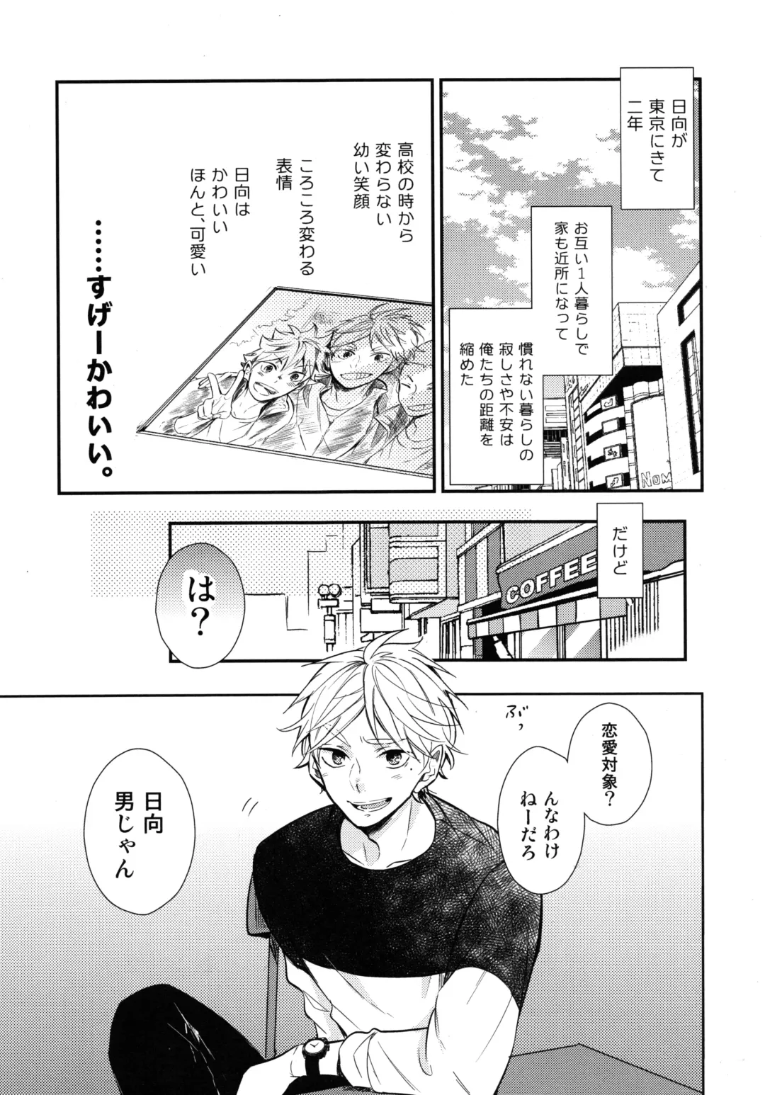 [75] Koi wa nonde mo noma reru na Fhentai - Page 2