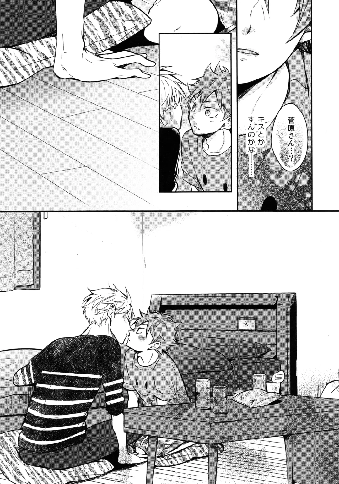 [75] Koi wa nonde mo noma reru na Fhentai - Page 22