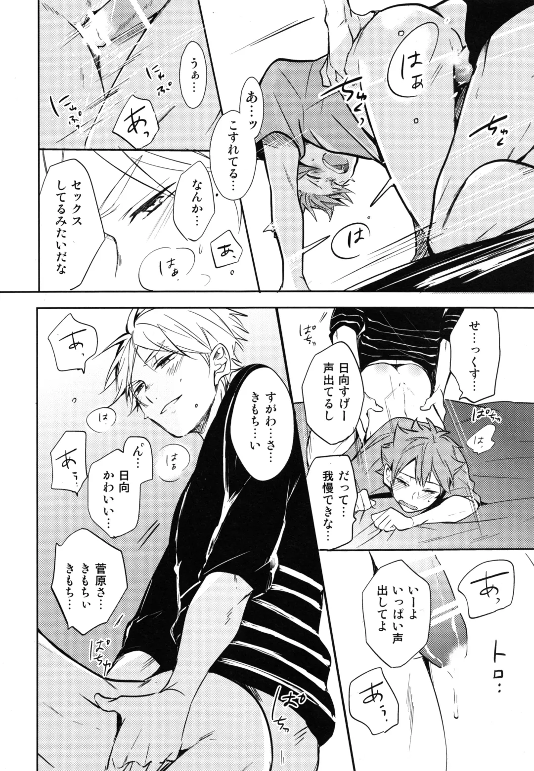 [75] Koi wa nonde mo noma reru na Fhentai - Page 33