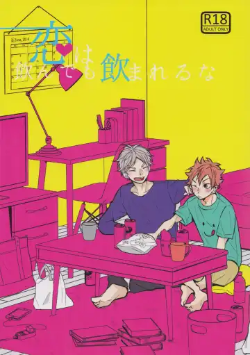 Read [75] Koi wa nonde mo noma reru na - Fhentai