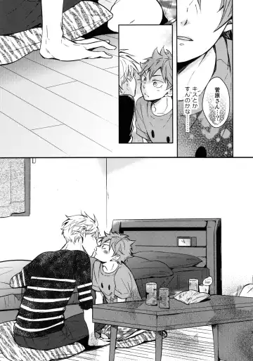 [75] Koi wa nonde mo noma reru na Fhentai - Page 22