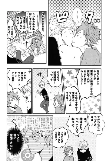 [75] Koi wa nonde mo noma reru na Fhentai - Page 23