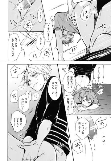 [75] Koi wa nonde mo noma reru na Fhentai - Page 33