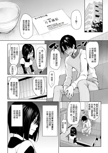 [Michiking] 新米編輯月本さん Fhentai - Page 4