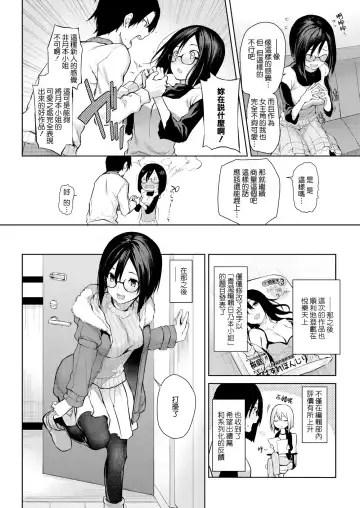 [Michiking] 新米編輯月本さん Fhentai - Page 8