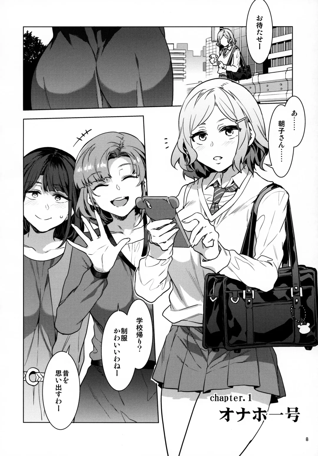 [Mizuryu Kei] ふたなり主婦のオナホ Fhentai - Page 7