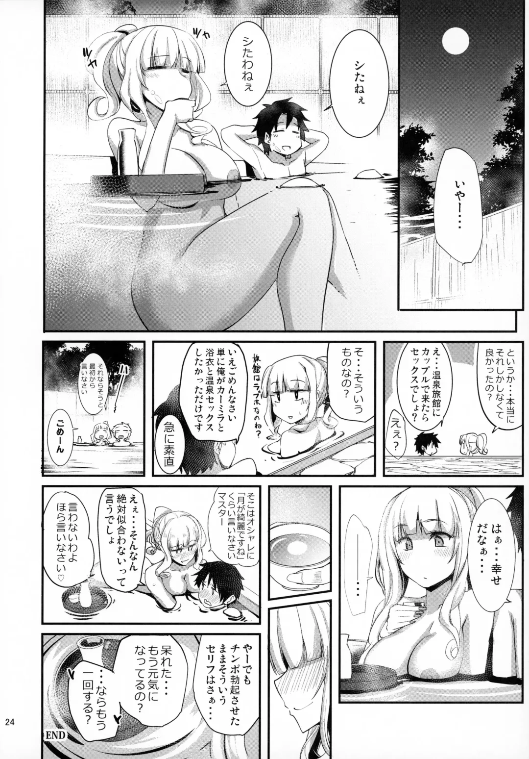 [Fue - Kizuka Kazuki] Carmilla-san to Onsen Ryokan de Shita Koto no Zenbu. Fhentai - Page 23
