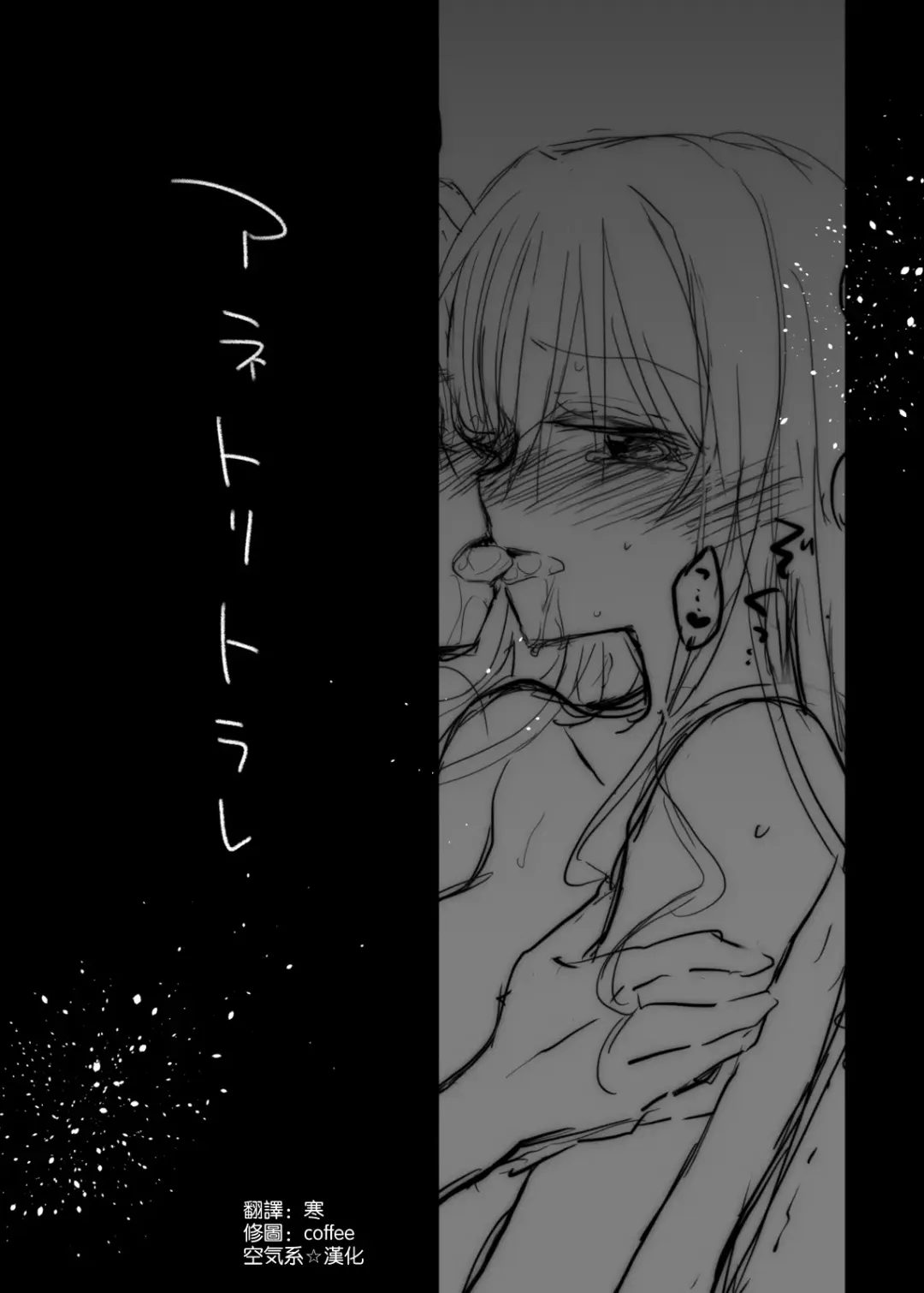 [Mikami Mika] アネトリトラレ Fhentai - Page 4